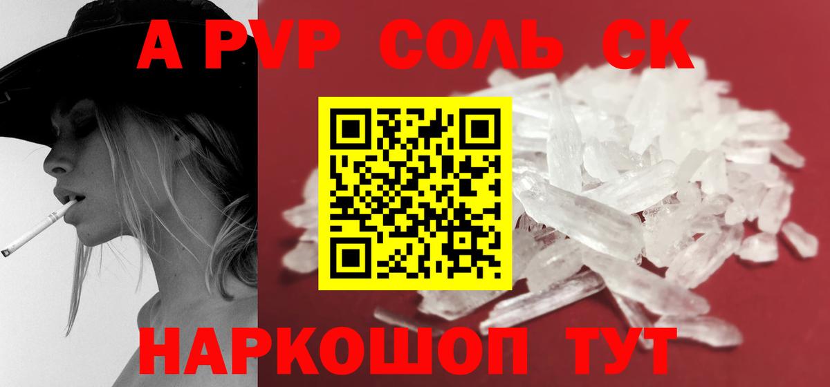 Наро-Фоминск  A PVP  Alpha PVP VHQ  Вход с VPN  Альфа ПВП Crystall  Alfa_PVP мука 