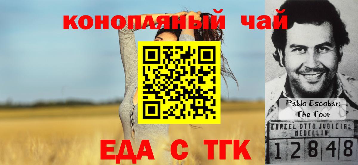 Наро-Фоминск  Canna-Cookies конопля  Вход с VPN 