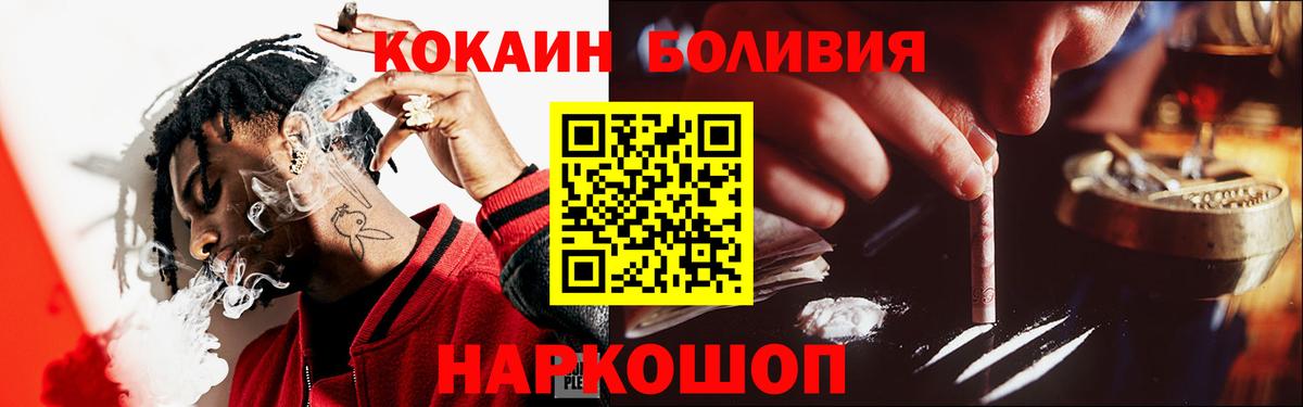 Cocaine Эквадор Наро-Фоминск