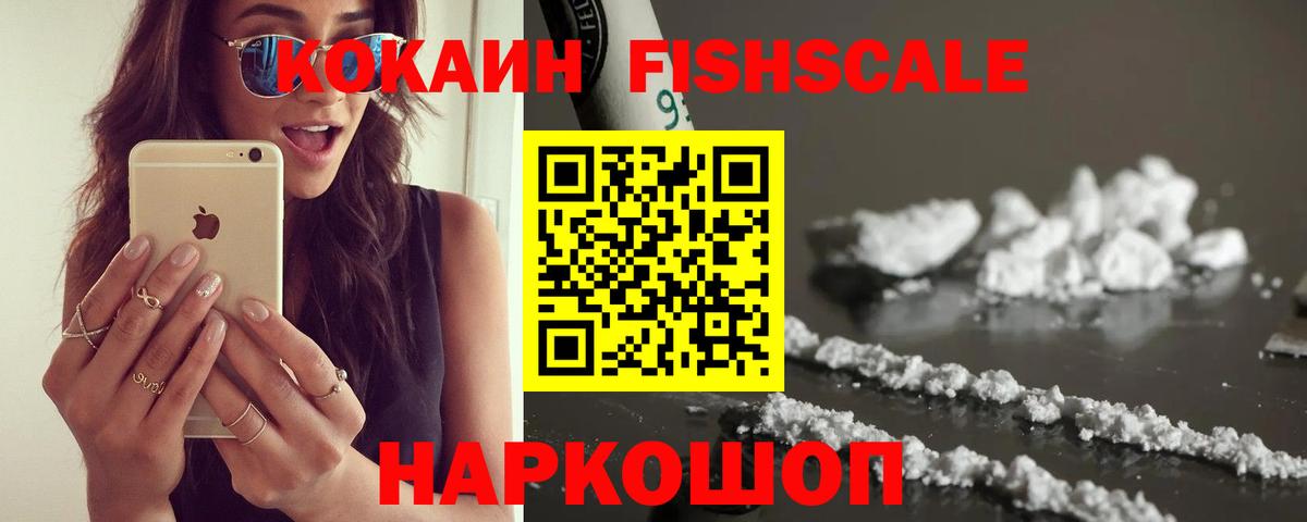 COCAIN VHQ  Cocaine  Наро-Фоминск  Вход с VPN  Кокаин Columbia 