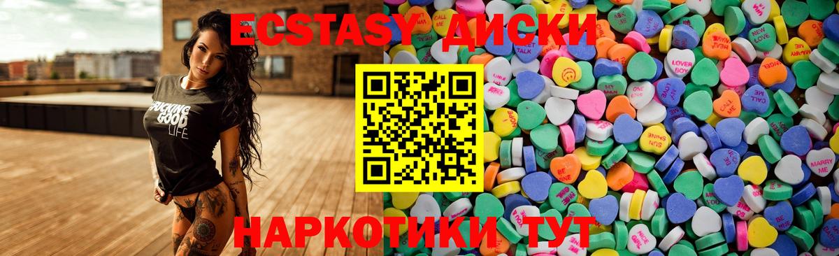 ЭКСТАЗИ  blacksprut вход  Наро-Фоминск  ЭКСТАЗИ 300 mg  Вход с VPN  закладка 