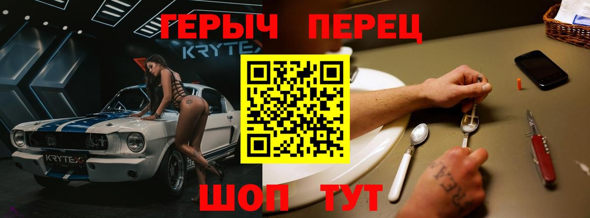 Наро-Фоминск  ГЕРОИН герыч  Вход с VPN 