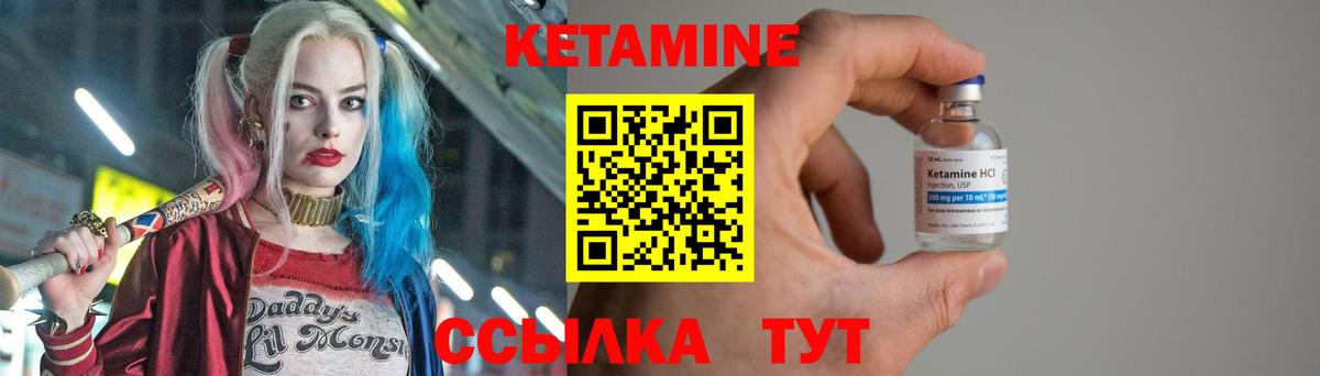 Наро-Фоминск  Кетамин VHQ  Вход с VPN  Кетамин VHQ 