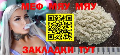 мефедрон VHQ Волжский