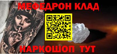 мефедрон VHQ Волжский