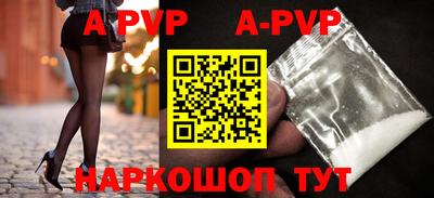 Альфа ПВП Волгодонск