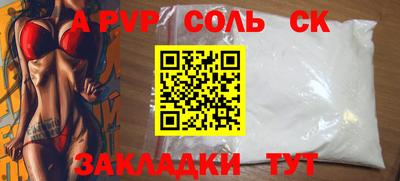 Альфа ПВП Волгодонск