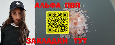 Альфа ПВП Волгодонск