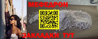 мефедрон VHQ Волжский