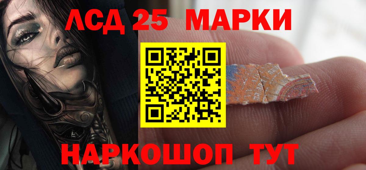 LSD-25 экстази ecstasy  Вход с VPN  LSD-25 экстази кислота  Наро-Фоминск 
