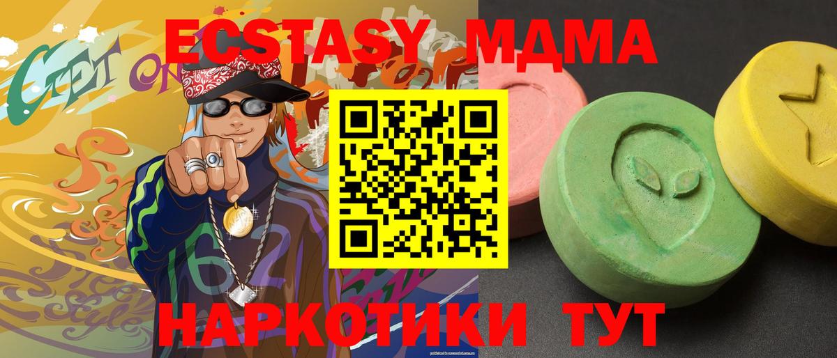 MDMA crystal Наро-Фоминск