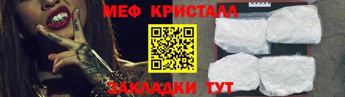 Меф мяу мяу Наро-Фоминск