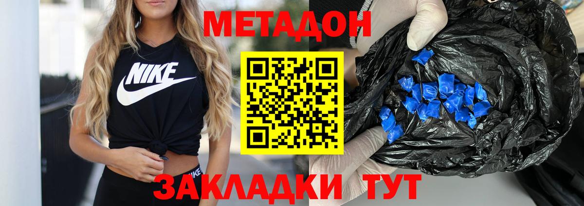 Наро-Фоминск  Метадон мёд  Вход с VPN  МЕТАДОН мёд 