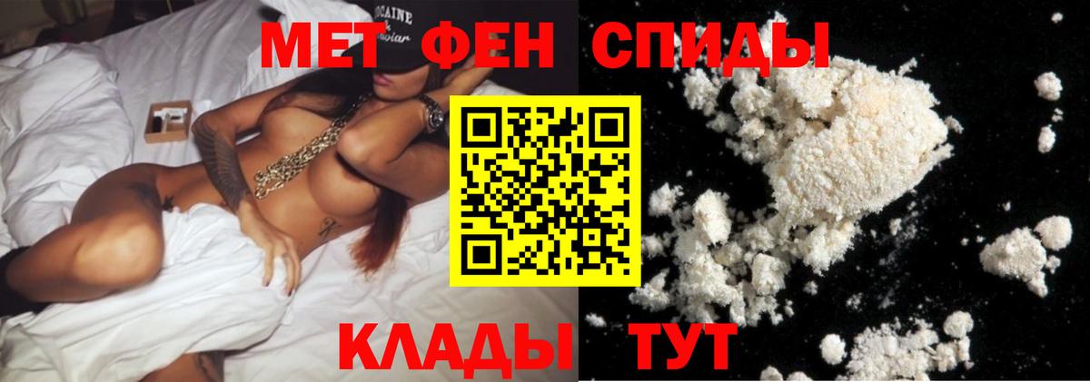 МЕТАМФЕТАМИН мет  Вход с VPN  Наро-Фоминск 