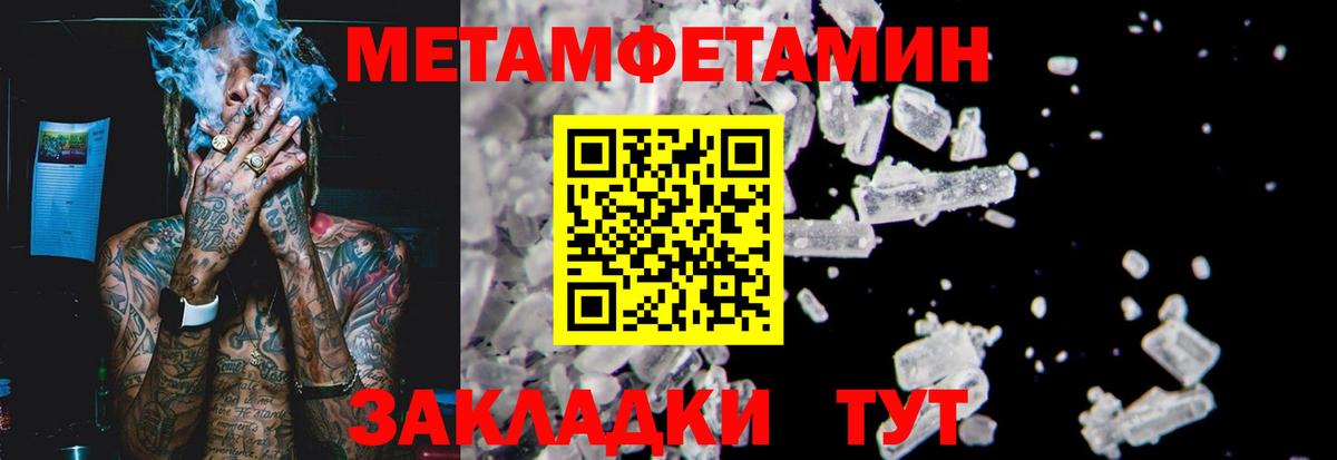 МЕТАМФЕТАМИН Methamphetamine Наро-Фоминск