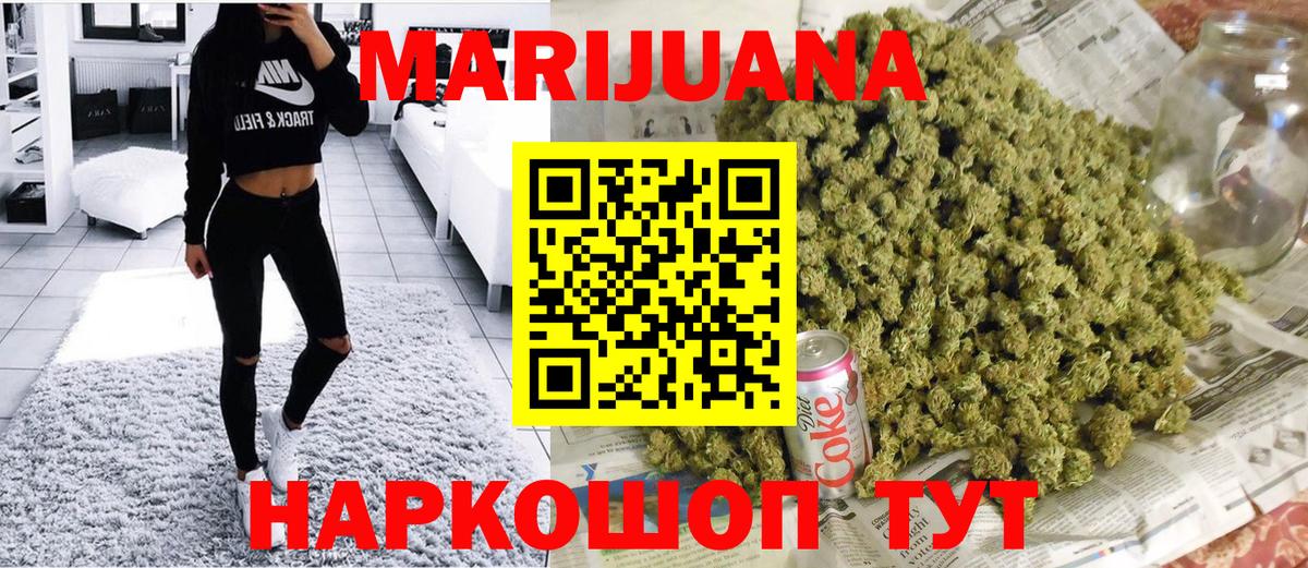 МАРИХУАНА семена  МАРИХУАНА конопля  Наро-Фоминск  Вход с VPN  Канабис THC 21% 